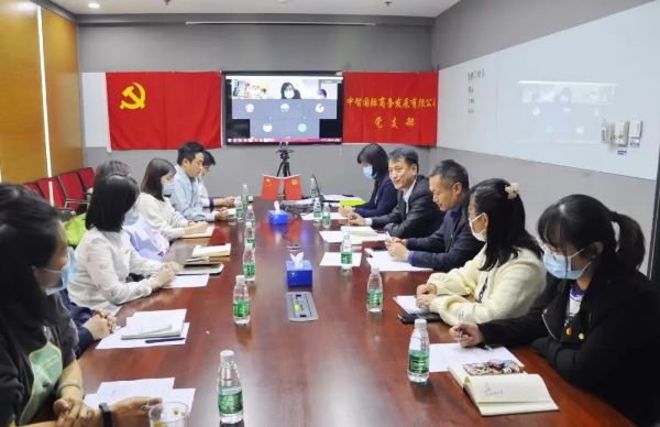 中智商務發展黨支部 中智商務發展黨支部